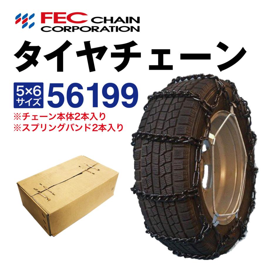 56199 貨物自動車 タイアチェーン店 四輪車 バン 軽貨物自動車 小型貨物自動車用  [SR-10]仕掛ける FEC 経済システムチェーン店 1西洋ナシ(2本入) タイヤチェーン-タイヤ、ホイール-車、バイク、自転車