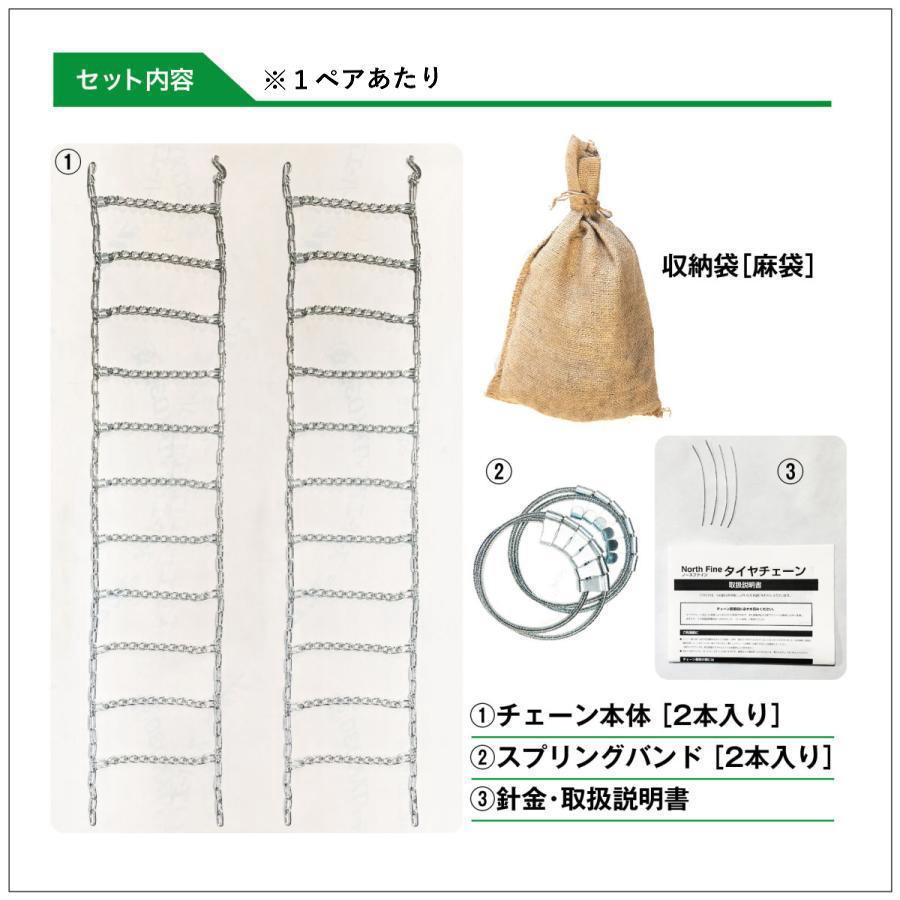 2ペアセット トラック バス用 タイヤチェーン 67192 小型 中型 ラダー