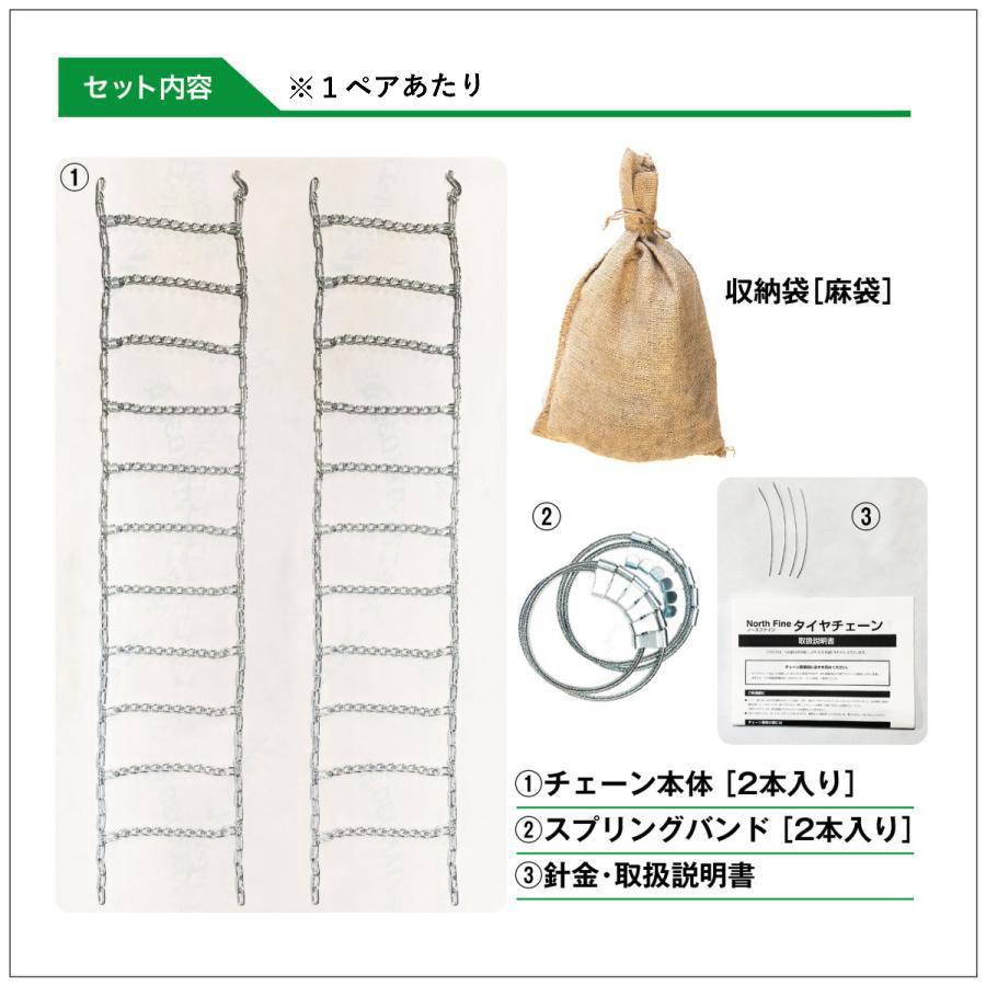 2ペアセット トラック バス用 タイヤチェーン 67193 小型 中型 ラダー チェーンバンド SR-16 チェーン4本+バンド4本セット｜sit｜02