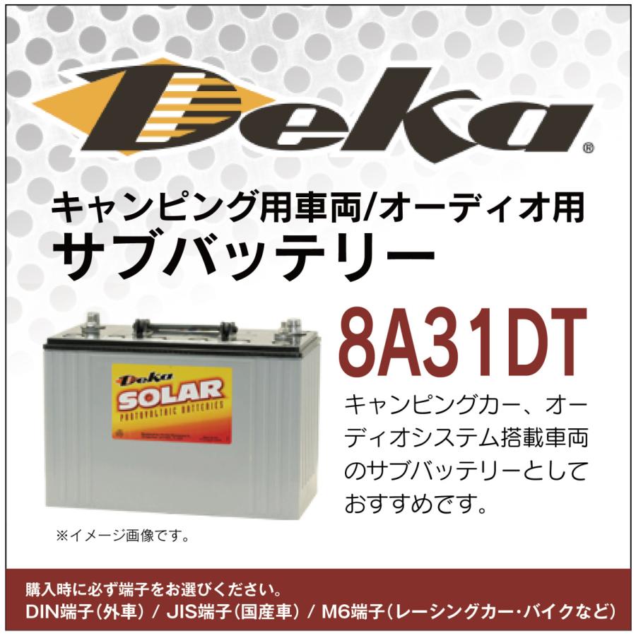 Deka 高性能 バッテリー 8a31dt Agmバッテリー 105ah 12v キャンピングカー用 オーディオ用 サブバッテリー 車 8a31dt Sit 通販 Yahoo ショッピング