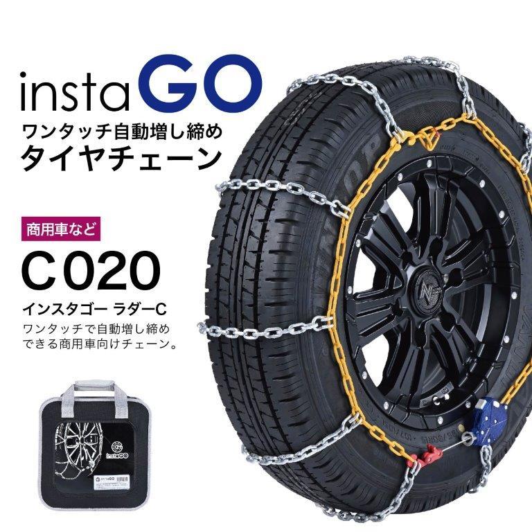 instaGO C020 タイヤチェーン 1ペア(2本) 軽トラ 軽バン ヤマカワ 国内