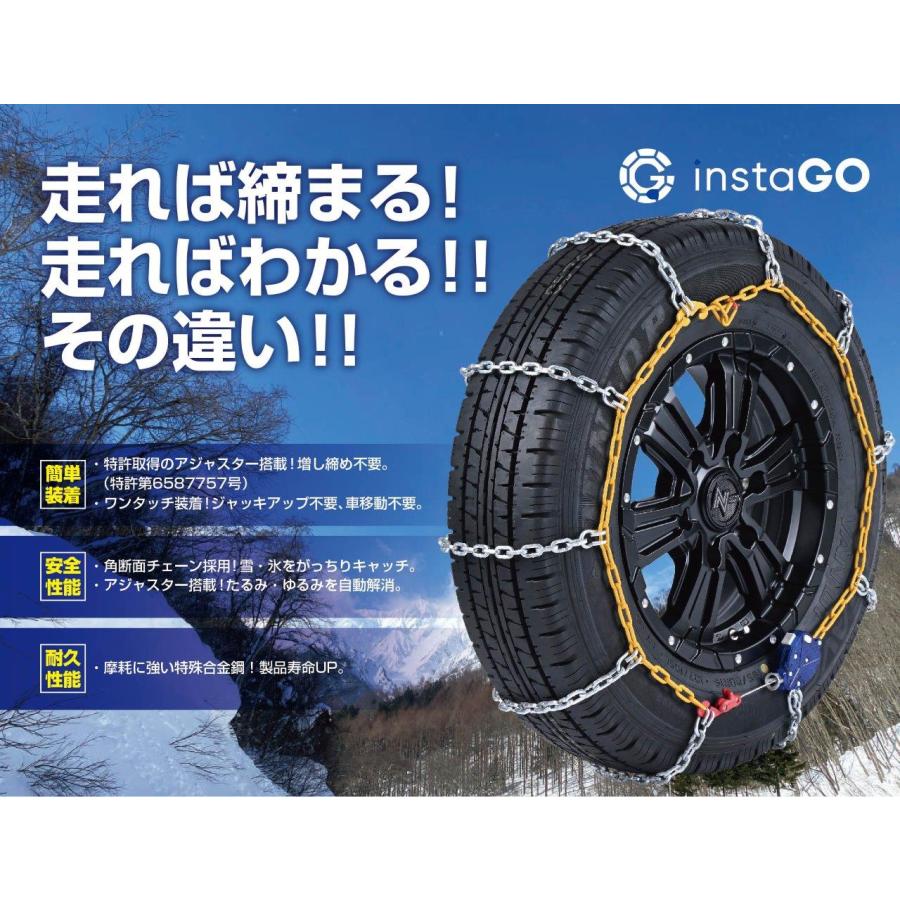 instaGO C050 タイヤチェーン 1ペア(2本) プロボックス タウンエース