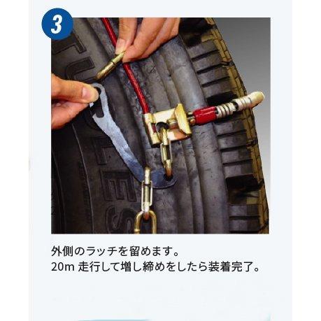 SCC ケーブルチェーン ライトトラック用 SUV用 DC252 超軽量 高耐久 デリバリーチェーン 2t〜25t車まで対応 |  | 03