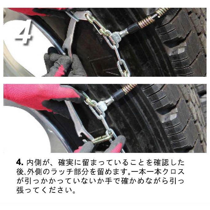 SCC ハイブリッド ケーブルチェーン GHT091 タイヤチェーン トラック用