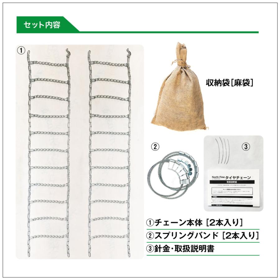 トラック　バス用　タイヤチェーン　チェーンバンド　小型　チェーン2本　ラダー　67182　SR-14　中型　バンド2本セット