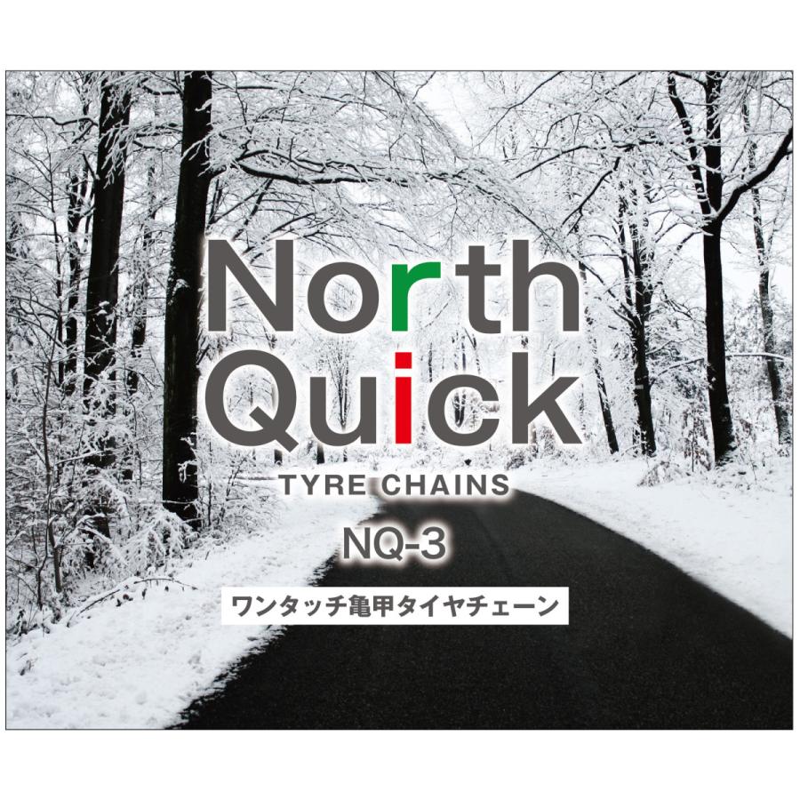 ハイエース キャラバン など タイヤチェーン NQ-3 簡単取付 ワンタッチ 