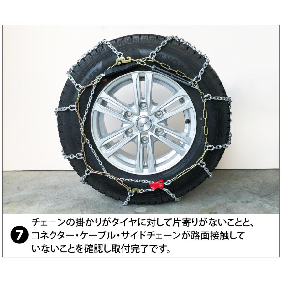 ハイエース キャラバン など タイヤチェーン NQ-3 簡単取付 ワンタッチ 亀甲 チェーン 2本 195/80R15 195R15LT 収納ケース・手袋付き ノースクイック｜sit｜12