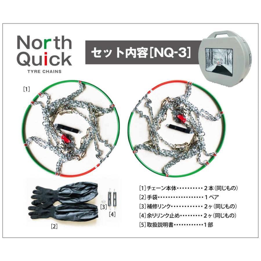 ハイエース キャラバン など タイヤチェーン NQ-3 簡単取付 ワンタッチ 