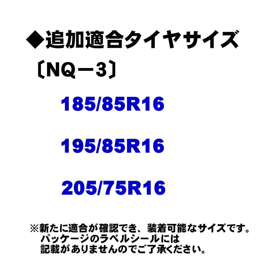 ハイエース キャラバン など タイヤチェーン NQ-3 簡単取付 ワンタッチ