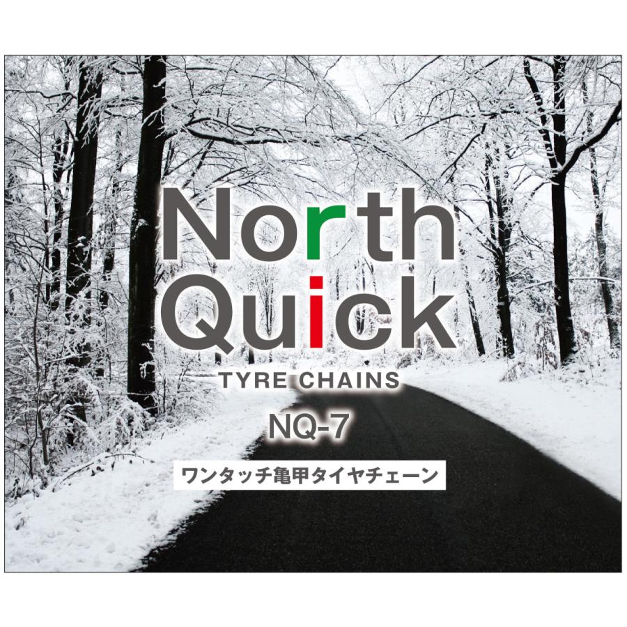 ランドクルーザープラド ラングラー など タイヤチェーン NQ-7 ワンタッチ 亀甲 2本 265/65R17 265/60R18 収納ケース・手袋付き ノースクイック ランクル｜sit｜02