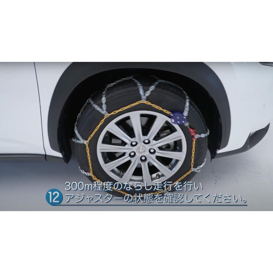 instaGO  P080 タイヤチェーン  2ペア(4本) ヤマカワ 国内メーカー 金属 亀甲 ワンタッチ 自動増し締め 乗用車 車両移動不要 |  | 16