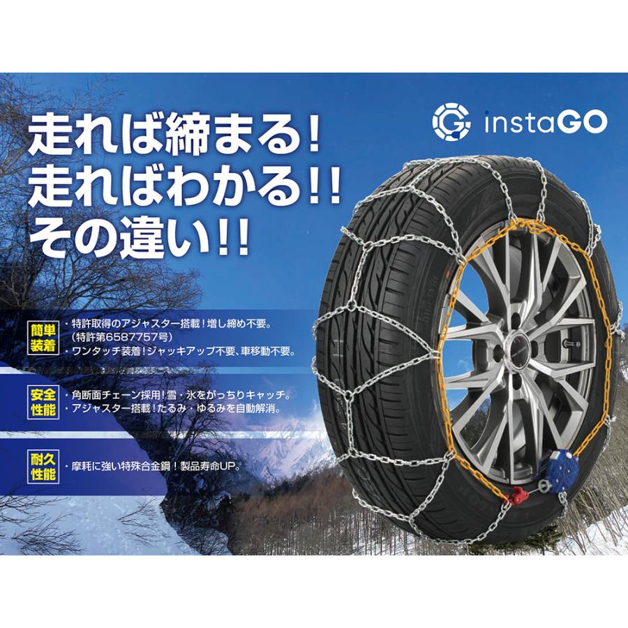 instaGO  P080 タイヤチェーン  2ペア(4本) ヤマカワ 国内メーカー 金属 亀甲 ワンタッチ 自動増し締め 乗用車 車両移動不要 |  | 01