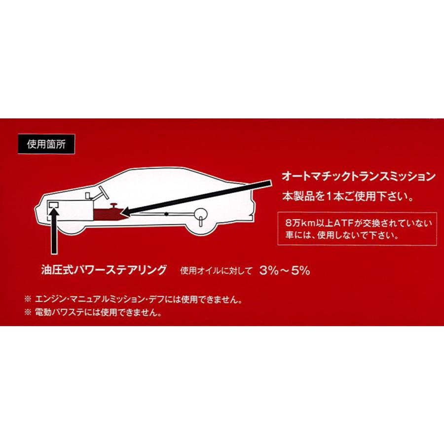 RESPO レスポ AT オートマの守護神 300ml 2本セット ATF ブレンド お手軽に高性能粘弾性オイルに 添加剤 AT PS CVT用【300ml×2本】 正規販売店 日本製｜sit｜03