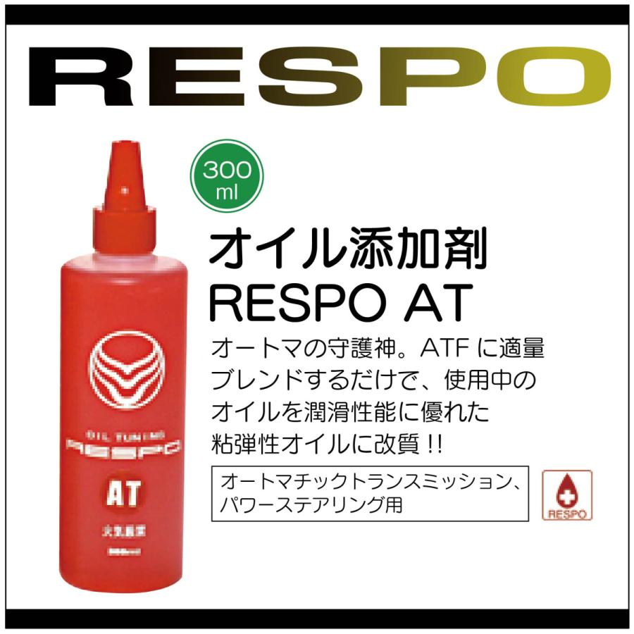 RESPO レスポ  添加剤３種セット ●AT オートマの守護神 300ml ●EMD オイル添加剤 300ml ●燃料添加剤 TANK IN CLEANER タンクイン クリーナー｜sit｜03