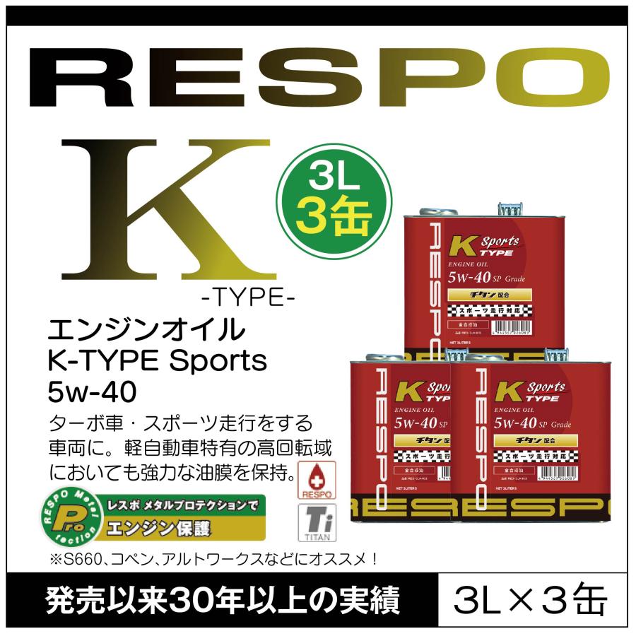 RESPOK TYPE Sports 5w-40 REO-3LK40S