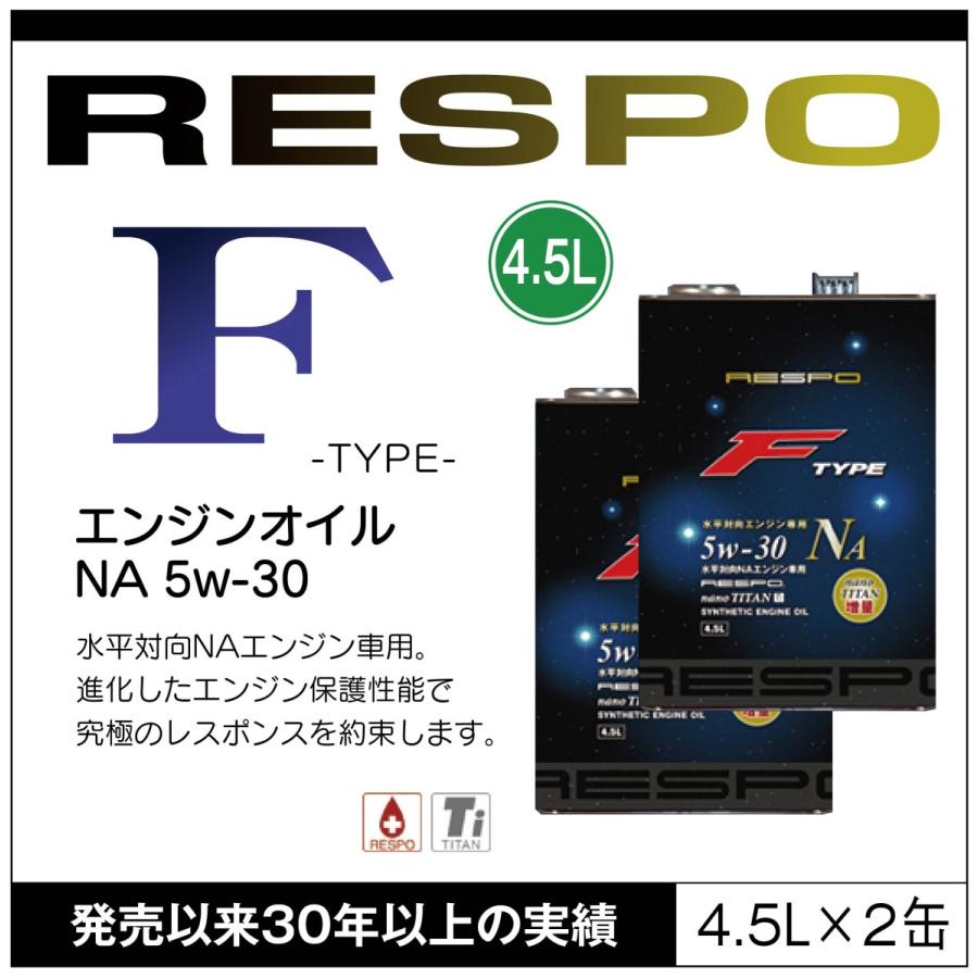 RESPO 正規販売店 日本製 エンジンオイル レスポ 粘弾性オイル F TYPE 