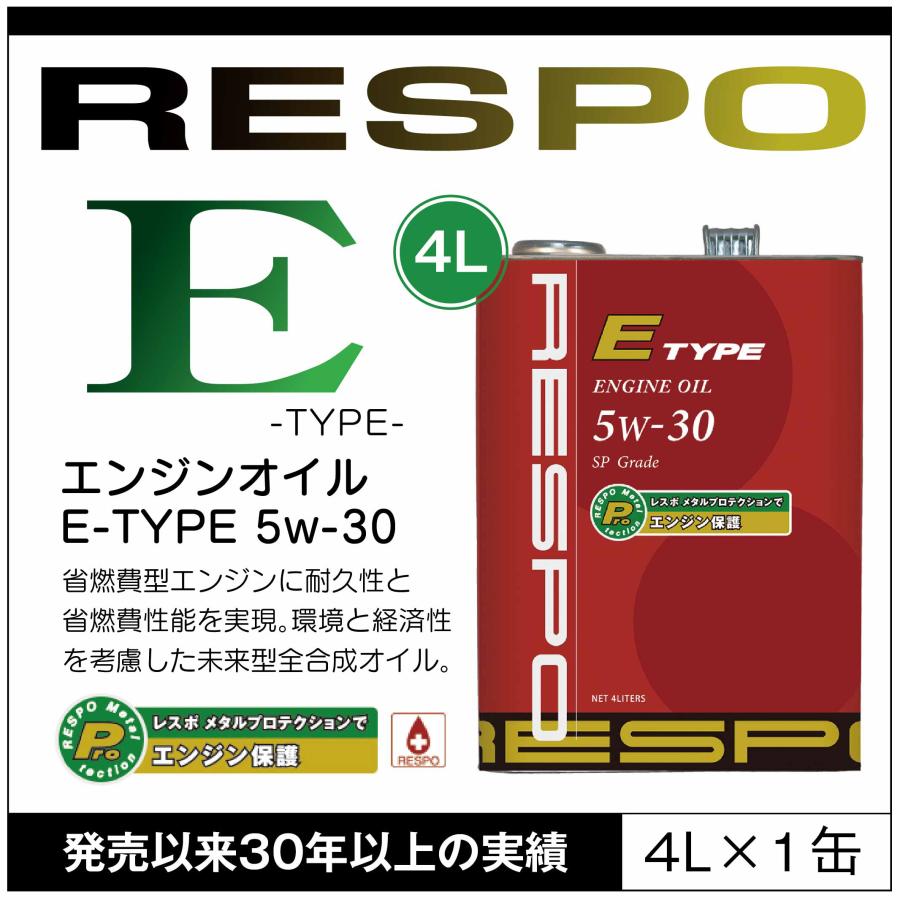 Respo E Type 省燃費型 エンジンオイル レスポ Eタイプ 粘弾性オイル 5w 30 4l 1缶 Reo 4len Sit 通販 Yahoo ショッピング