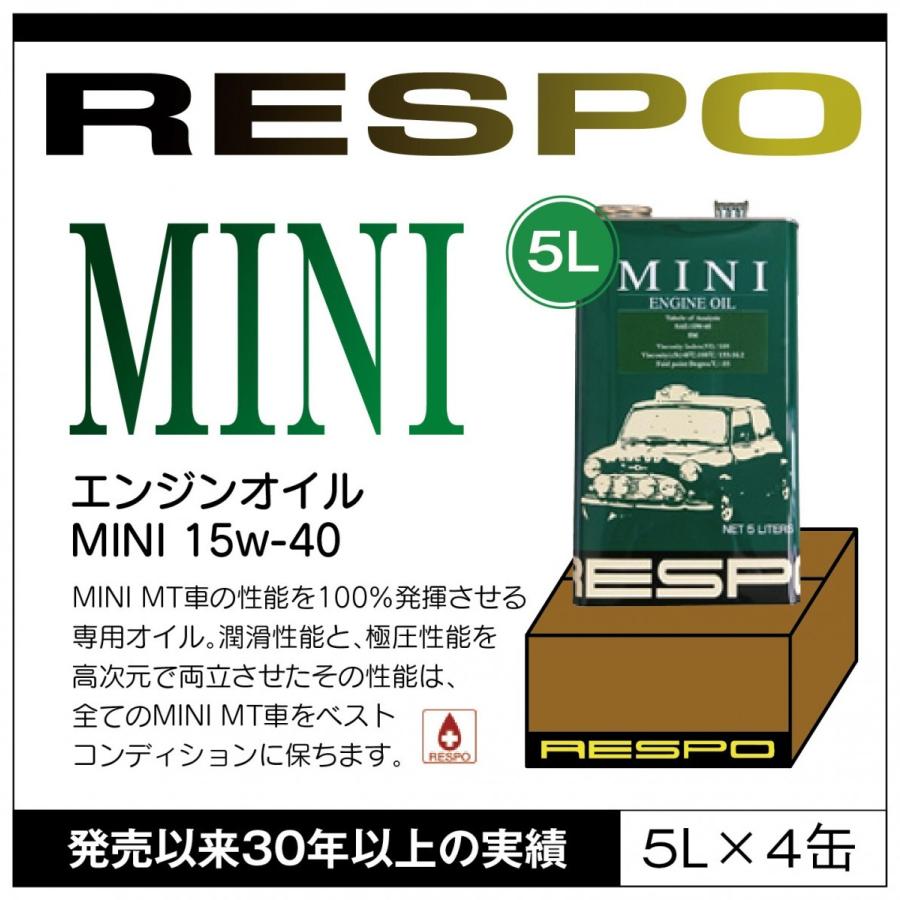 RESPO 正規販売店 日本製 クラシック MINI MT車専用 レスポ 粘弾性オイル エンジンオイル 15W-40 (5L×4缶)｜sit