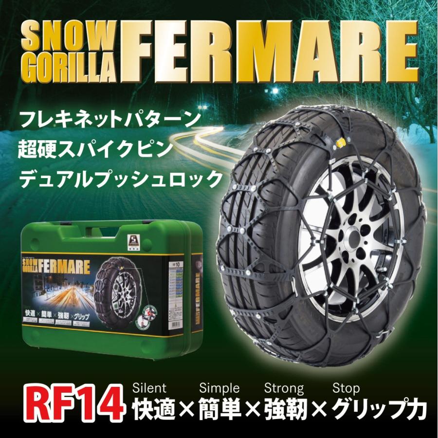 京華産業 スノーゴリラ フェルマーレ RF14 SNOW GORILLA FERMARE 
