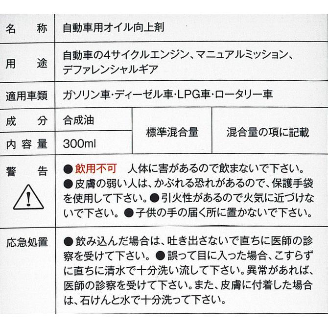 RESPO レスポ EMD オイル添加剤 300ml 2本セット 潤滑性能に優れた粘弾性オイルに チタン 油膜保持 格段にUP【300ml×2本】 正規販売店 日本製｜sit｜09