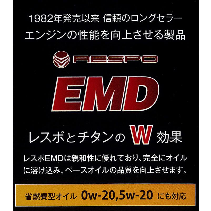 RESPO レスポ EMD オイル添加剤 300ml 潤滑性能に優れた粘弾性オイルに