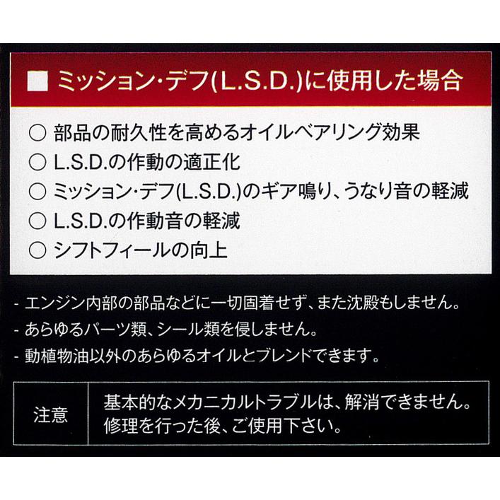 RESPO レスポ EMD オイル添加剤 300ml 潤滑性能に優れた粘弾性オイルに