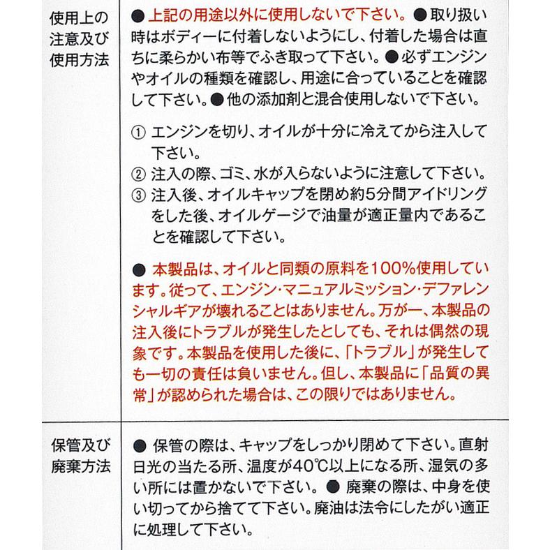 RESPO レスポ EMD オイル添加剤 300ml 潤滑性能に優れた粘弾性オイルに