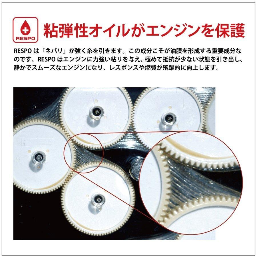 RESPO レスポ チタン配合マシンスプレー RS-430ATI 300ml×5本 中粘度 粘弾性 耐熱 油膜形成スプレー 潤滑 機械 エンジン ギヤー 金型【300ml×5本】 日本製_2