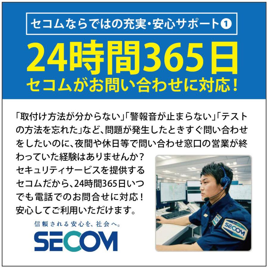 ＜即納・安心保証＞ SECOM ホーム火災センサー 防災 対策 SM-D0610 【煙式】 HE-T0610【熱式】 住宅用火災報知器 警報器 セコム 単独型 電池式 【20個セット】_3