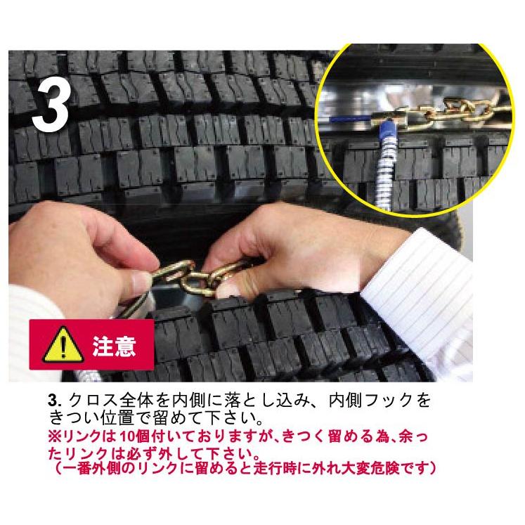 SCC バス トラック用 ケーブルチェーン トリプル SR6310 タイヤチェーン Wタイヤ用 超軽量 高耐久 245/70R19.5W　 |  | 03