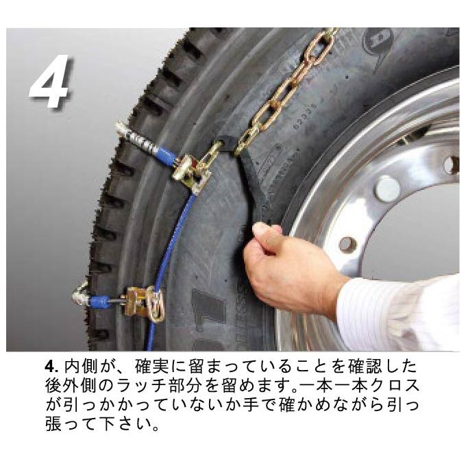 SCC バス トラック用 ケーブルチェーン トリプル SR6310 タイヤチェーン Wタイヤ用 超軽量 高耐久 245/70R19.5W　 |  | 04