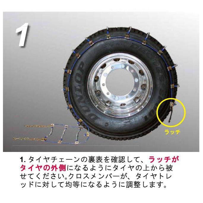 SCC バス トラック用 ケーブルチェーン SR6415 タイヤチェーン 超軽量 高耐久 445/50R22.5 オールシーズンタイヤ用の画像