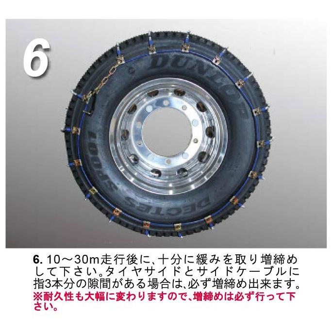 SCC バス トラック用 ケーブルチェーン SR6415 タイヤチェーン 超軽量 高耐久 445/50R22.5 オールシーズンタイヤ用の画像