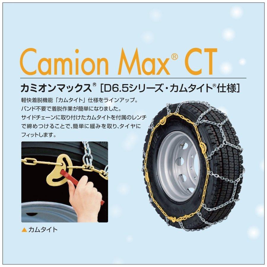 冬タイヤ 275/80R22.5 シングル つばき タイヤチェーン カミオンマックス 6781