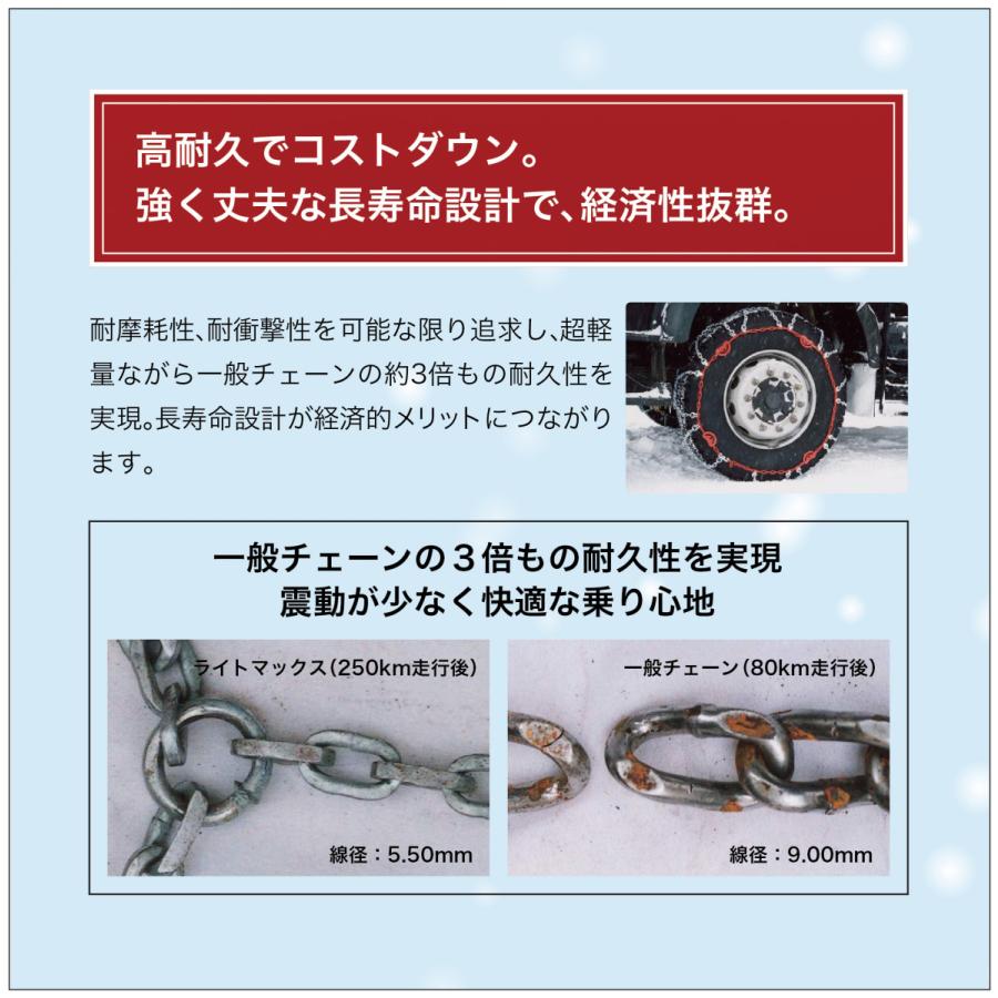 205/85R16 小型トラック バス シングル つばき 4040 タイヤチェーン