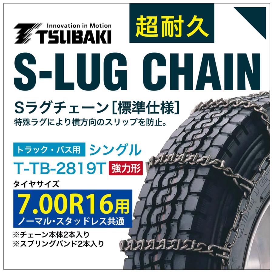 7.00R16 用 豪然たる形 シングル 津液き 9819 タイアチェーン店 アロイ鋼 T-結核症-2819T 並大抵 スタッドレス 同じよう 豪然たる S-LUG 発条周波数帯域付き添い人 S引っ敷き 自動車-タイヤ、ホイール