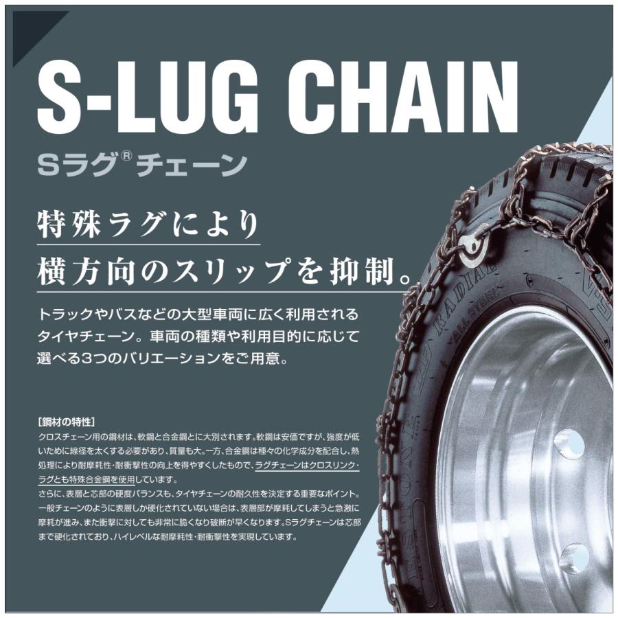 205/85R16 用 強力形 シングル つばき 9819 タイヤチェーン 合金鋼 T 