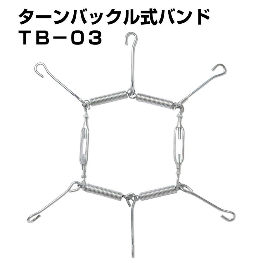 【専用】 建機用チェーンバンド ターンバックル式バンド TB-03【1ペア(タイヤ2輪