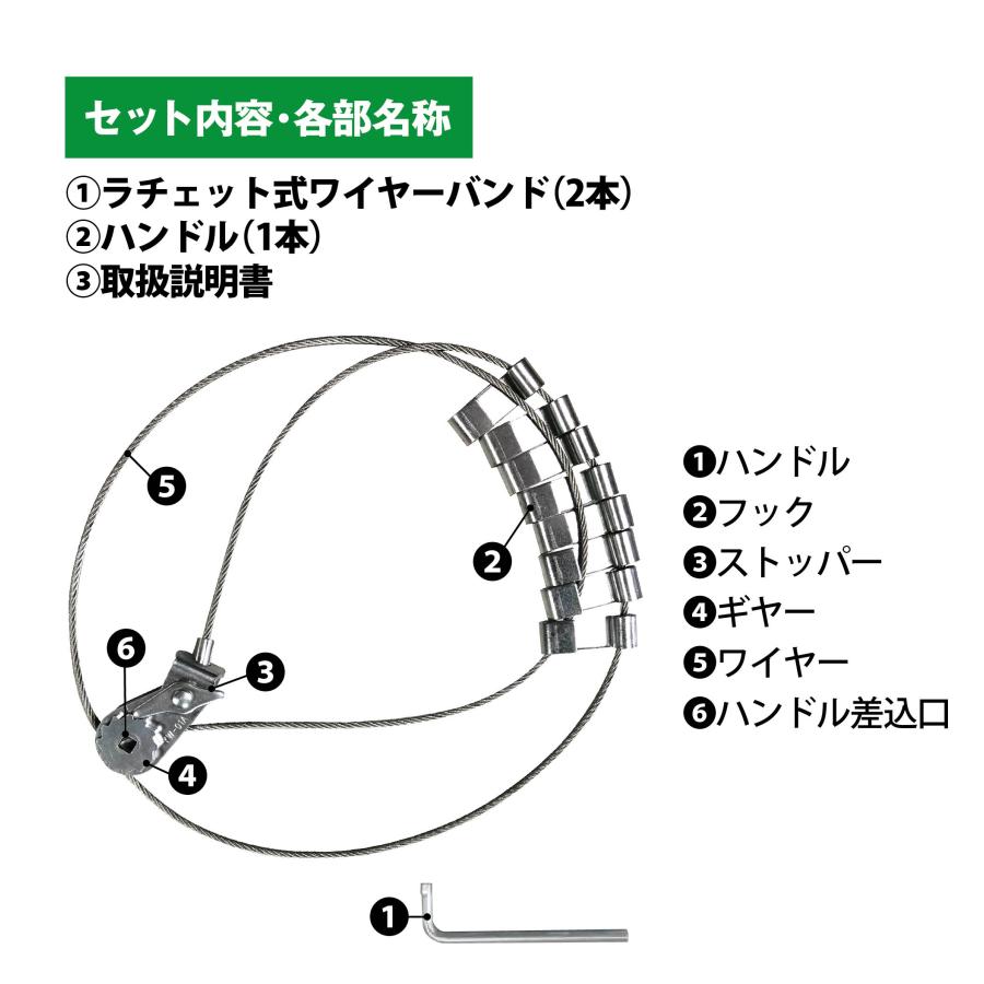 建機用チェーンバンド ラチェット式ワイヤーバンド YW01A【1ペア(タイヤ2輪分)】｜sit｜03