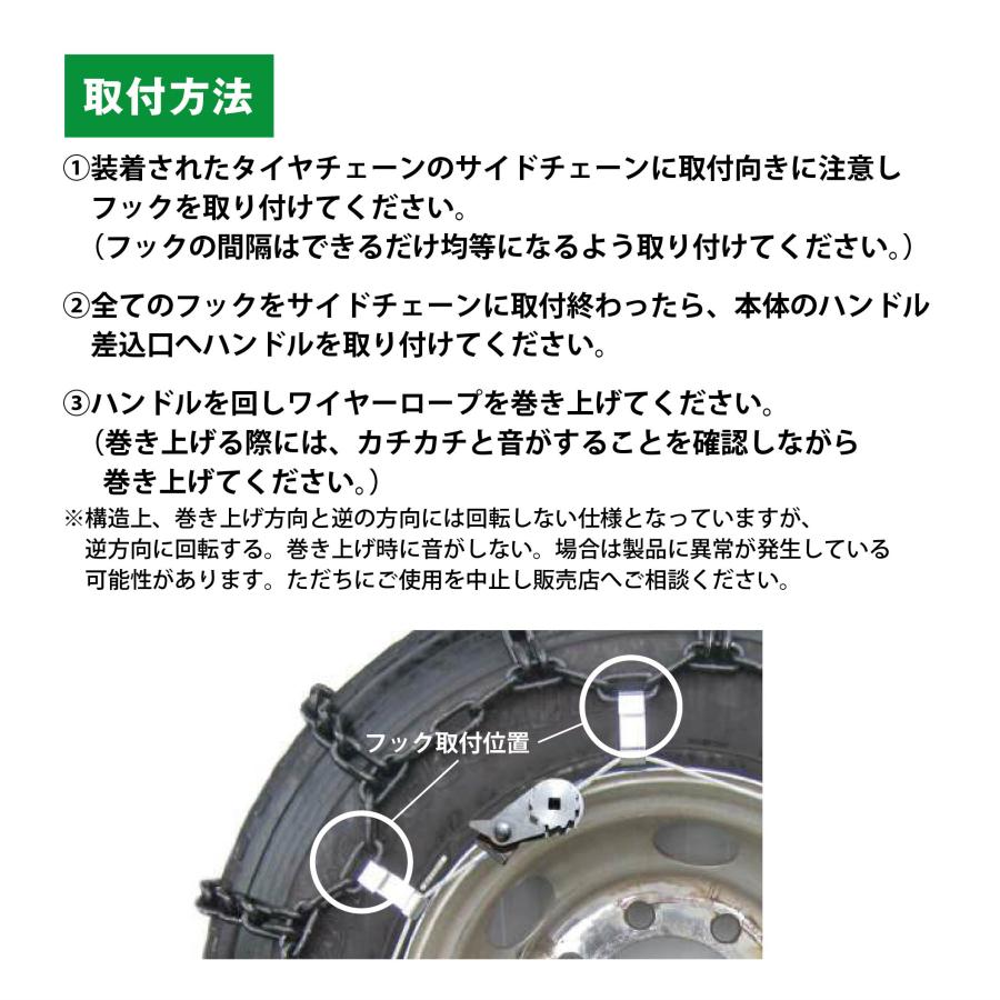 建機用チェーンバンド ラチェット式ワイヤーバンド YW03A【1ペア