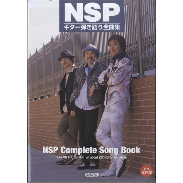 2026年最新】Yahoo!オークション - nsp(本、雑誌)の中古品・新品・古本一覧