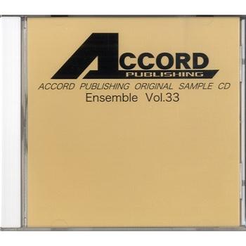CD ACCORD PUBLISHING ORIGINAL SAMPLE CD ENSEMBLE (33) アンサンブルサンプルCD VOL.33／(｜sitemusicjapan