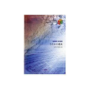 楽譜 うたかた花火 Supercell バンドスコアピース Bp1104 サイトミュージック Yahoo 店 通販 Yahoo ショッピング