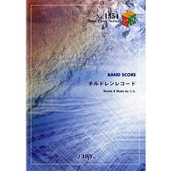 楽譜 チルドレンレコード じん 自然の敵p バンドスコアピース Bp1354 サイトミュージック Yahoo 店 通販 Yahoo ショッピング