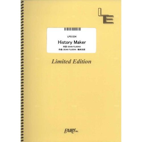 (楽譜) History Maker／DEAN FUJIOKA (ピアノソロピース ／オンデマンド LPS1234)