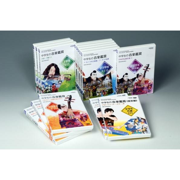 格安即決 ｄｖｄ 中学生の音楽鑑賞 音楽鑑賞編１２巻 音楽鑑賞器楽編２巻 Dvd ビデオ クラシック系管弦含む お取り寄 サイトミュージック Yahoo 店 通販 Yahoo ショッピング 安いそれに目立つ Www Lequotidien Mr