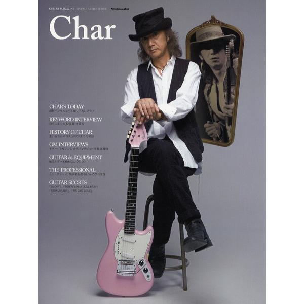 GUITAR MAGAZINE SPECIAL ARTIST SERIES Char／(写真集 ／9784845623150)｜sitemusicjapan