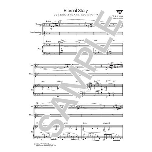 Hce 099 美の巨人たち エンディングテーマ Eternal Storyピアノバンソウ サクソフォーン曲集 サイトミュージック Yahoo 店 通販 Yahoo ショッピング