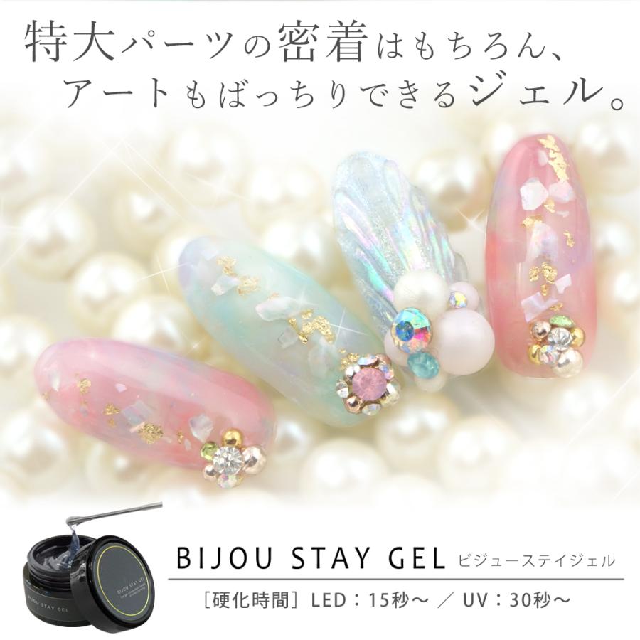 ビジューステイジェル パーツ接着 ミラーアート : スティグマネイル
