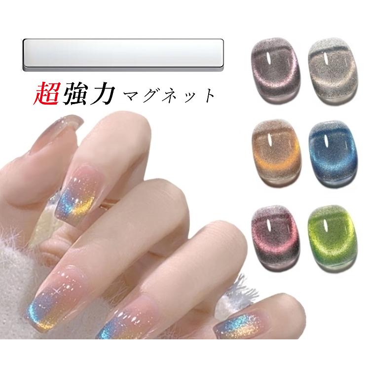 マグネットネイル 磁石 超強力フレンチネイル用マグネット ネイルアート の商品画像